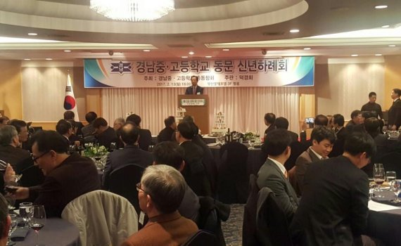 지난 13일 오후 7시 부산 부전동 부산롯데호텔 3층 펄룸에서 열린 경남중·고 동문 경제인 모임 '덕경회' 신년하례회에서 송규정 회장이 인사말을 하고 있다.