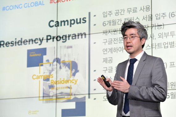 구글캠퍼스 서울 임정민 총괄이 21일 기자간담회를 갖고 2016년 성과 및 실적과 올해 운영 계획을 발표하고 있다.