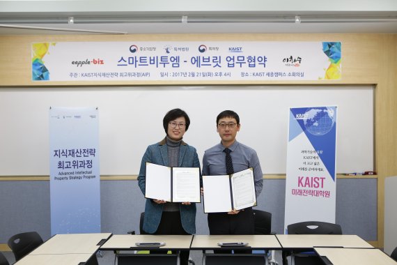 스마트비투엠 송은숙 대표(왼쪽)와 에브릿 이영환 대표가 업무협약을 체결한 뒤 기념촬영을 하고 있다.