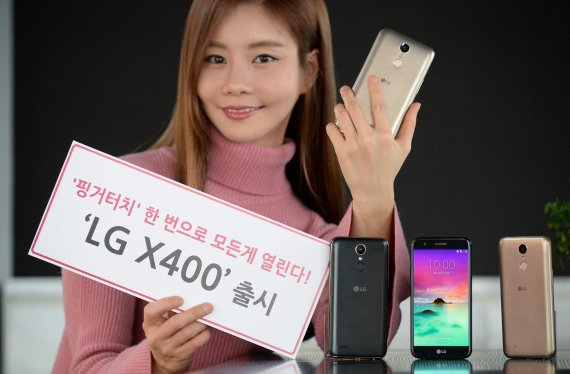 30만원대 스마트폰 'LG X400' 23일 출시