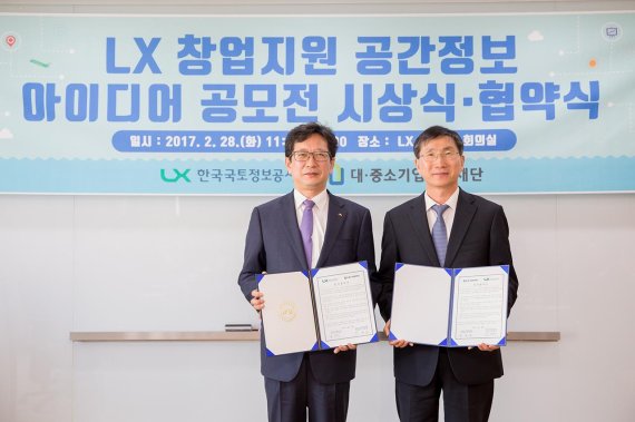 28일 박명식 LX사장(왼쪽)과 김형호 대·중소기업 협력재단 사무총장이 업무협약을 체결후 기념촬영을 하고 있다.