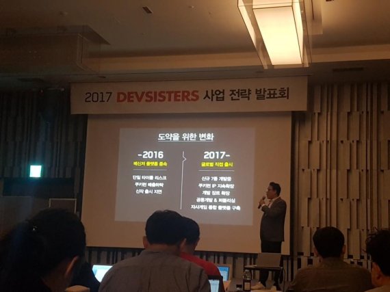 데브시스터즈 이지훈 공동대표가 2일 서울 강남 노보텔엠배서더에서 사업 전략을 발표하고 있다.