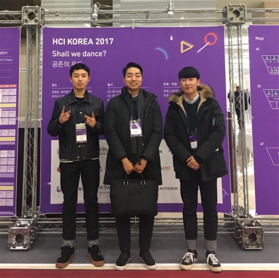 세종대 학생, HCI KOREA 2017 학술대회서 우수상 수상