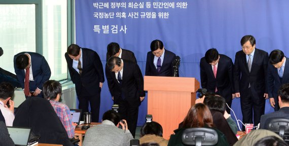 인사하는 박영수 특별검사팀