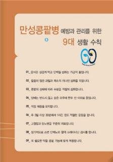 만성콩팥병 환자, 복부비만이 있는 경우 심혈관질환 위험 2배 높아