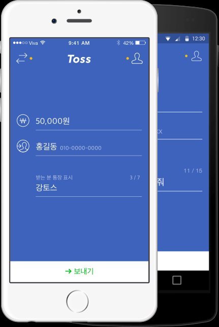 비바리퍼블리카의 간편송금 서비스 '토스'