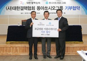 결핵협회, 동아쏘시오홀딩스, DA인포메이션과 업무협약 체결