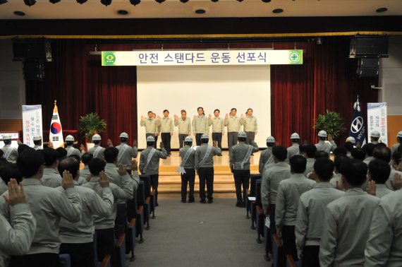 현대차 울산공장이 현대자동차문화회관 대강당에서 실시한 안전스탠다드 운동 선포식 장면