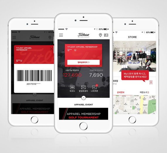 타이틀리스트 어패럴 멤버십 앱