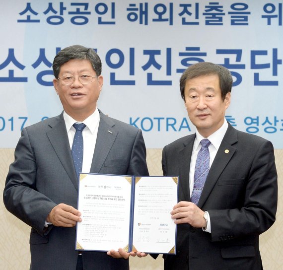 김흥빈 소상공인시장진흥공단 이사장(오른쪽)과 김재홍 KOTRA 사장이 21일 서울 헌릉로 KOTRA 본사에서 국내 소상공인 및 협동조합 해외진출지원을 위해 업무협약(MOU)을 체결한 후 기념촬영을 하고 있다.