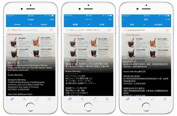카페 오가다의 메뉴판을 플리토 앱으로 번역한 화면