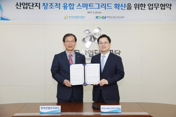 산단공, ‘스마트허브 경쟁력강화 전략 정책간담회’ 개최
