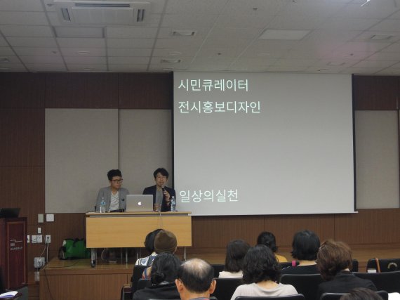 서울시립미술관, 시민큐레이터 양성교육 수강생 3기 모집