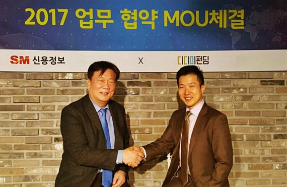 디디미펀딩 부동산 기초조사 등 위해 에스엠신용정보와 MOU - 뉴스 썸네일 이미지