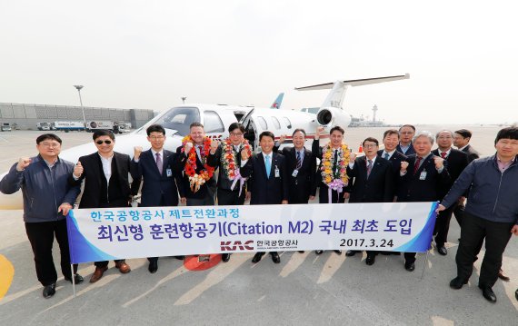 한국공항공사 임직원들이 24일 김포공항에서 최신형 훈련항공기 도입을 기념해 촬영을 하고 있다.