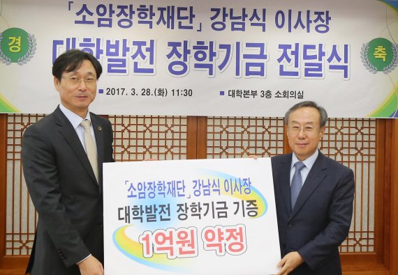 소암장학재단, 한국해양대에 1억원 장학금 전달