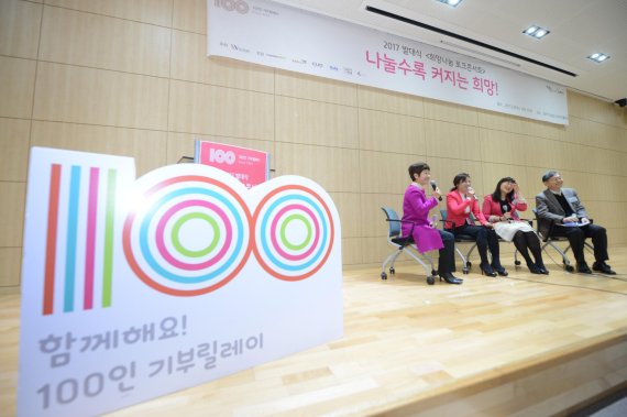 교촌에프앤비㈜가 후원하는 한국여성재단 여성희망캠페인 ‘100인 기부 릴레이’가 지난 29일 발대식을 가졌다.