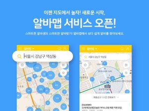 알바천국 알바맵 개편 "지도에서 모든 채용 한눈에"