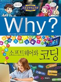 'Why 시리즈' 예스24 전자책으로 본다 - 파이낸셜뉴스