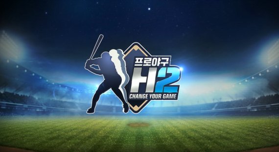 프로야구 H2