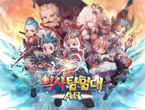 한빛소프트가 출시한 모바일 증강현실(AR) 게임 '역사탐험대 AR' 대표 이미지