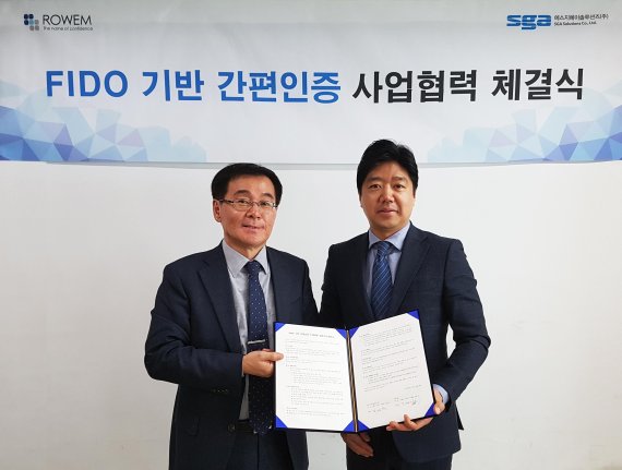 SGA솔루션즈㈜ 최영철 대표(오른쪽)와 ㈜로웸 안태호 대표가 ‘FIDO기반 간편인증 사업협력’ 계약을 체결하고 기념촬영을 하고 있다.