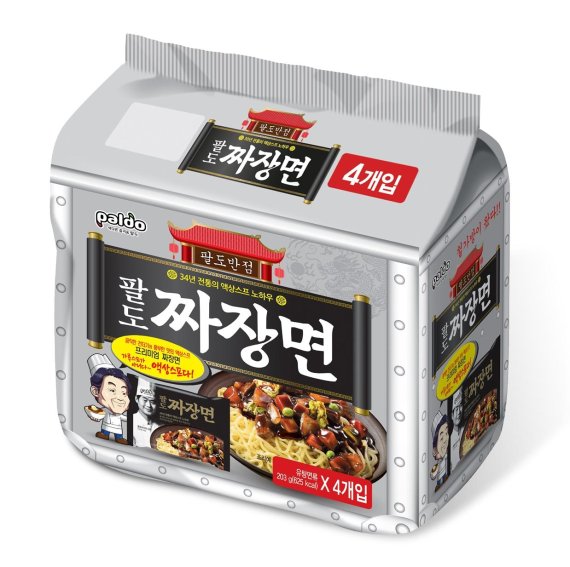 팔도, 블랙데이 맞아 '팔도짜장면' 철가방 패키지 선보여