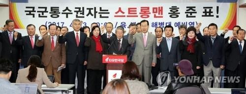 [선택2017]예비역 장교 118명 "스트롱맨 홍준표가 국군통수권자 돼야" 지지선언