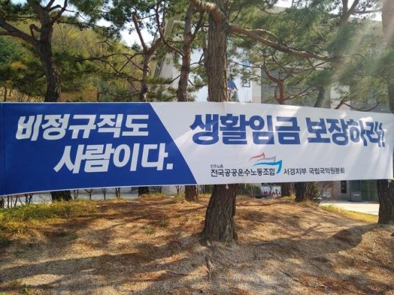 국립국악원에서 비정규직으로 일하고 있는 미화·보안 근로자들이 올 들어 최저임금조차 받지 못해 개선을 촉구하고 있다.