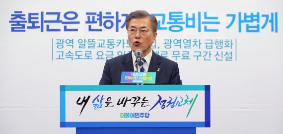 [선택 2017] 文 "고속도로 요금인하 및 무료구간 신설"... 5大 정책 발표