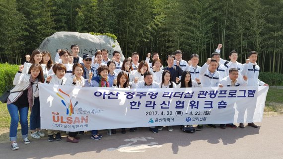 울산 '정주영 리더십' 관광프로그램 첫 참여