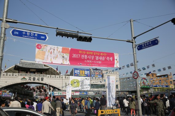 4월 29일 '2017 전통시장 봄내음 축제'가 열린 경기도 수원 남문시장이 찾은 사람들이 인산인해를 이루고 있다.
