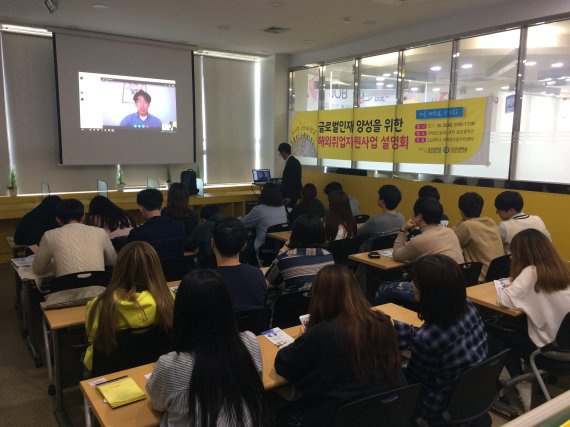 부산상공회의소가 구직난을 겪고 있는 지역 청년 해외취업 지원을 위해 진행중인 해외취업 설명회.
