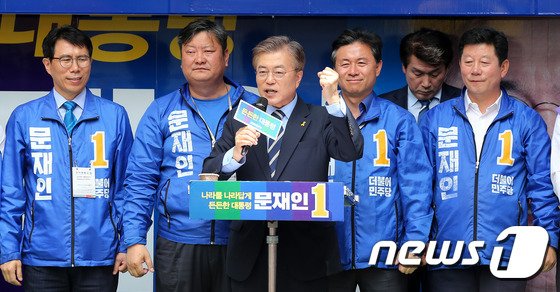 문재인 당시 더불어민주당 대선후보가 2017년 5월 8일 부산 부산진구 서면에서 시민들에게 지지를 호소하고 있다. 뉴스1