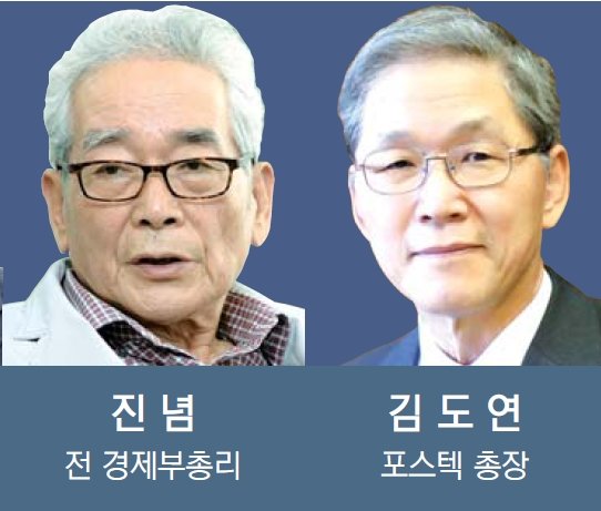 [새 대통령에 바란다] 열린 자세로 국민과 소통하고 공정과 신뢰의 사회 이끌어라