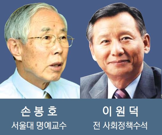 [새 대통령에 바란다] 열린 자세로 국민과 소통하고 공정과 신뢰의 사회 이끌어라