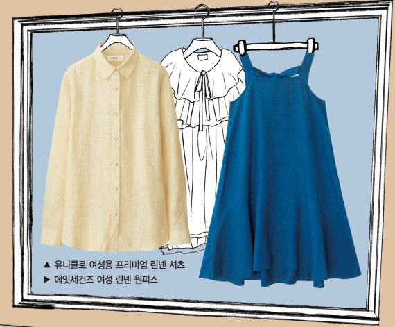 [yes+ Style] 린넨셔츠 한벌로 여는 청량한 여름… '휘게 라이프' 뭐 별건가요?
