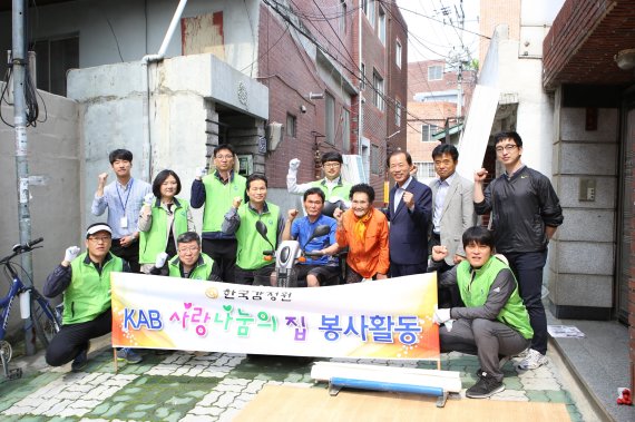 한국감정원, 'KAB 사랑나눔의 집' 봉사활동 실시