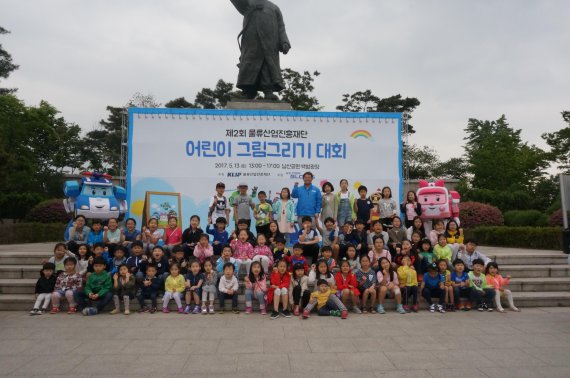 물류산업진흥재단, 제2회 어린이 그림그리기 대회 개최