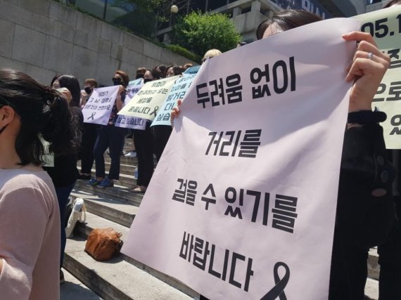 “차별 없는 세상 와야”...강남역 살인사건 1주기 시민단체 목소리 높여