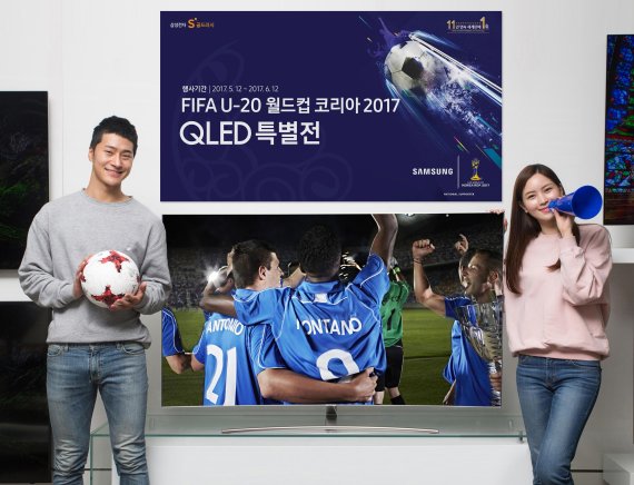 삼성전자 모델들이 오는 6월 12일까지 진행되는 'FIFA U-20 월드컵, QLED 특별전'을 소개하고 있다.