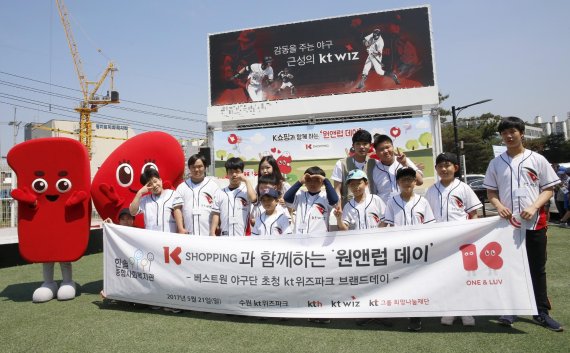 지난 21일 수원 KT 위즈파크에서 KTH가 마련한 '원앤럽 데이' 행사에 초청된 '베스트원 야구단' 학생들이 K쇼핑 '원앤럽' 캐릭터와 함께 기념 사진을 촬영하고 있다.