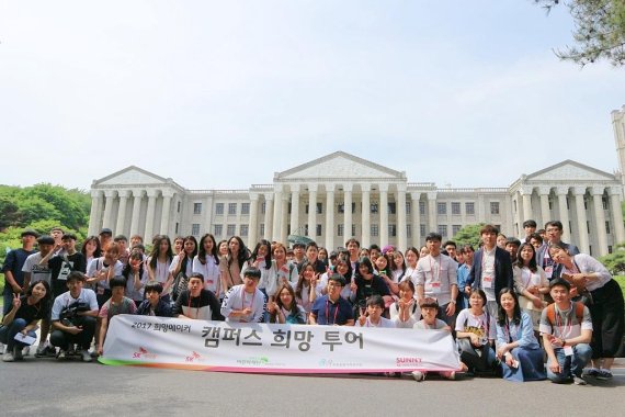 SK케미칼, 청소년 '캠퍼스 희망투어' 개최