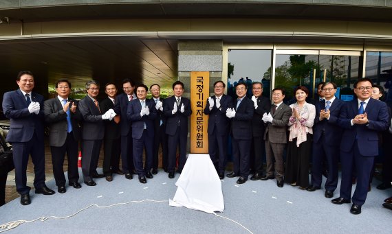 국정기획자문위원회 출범