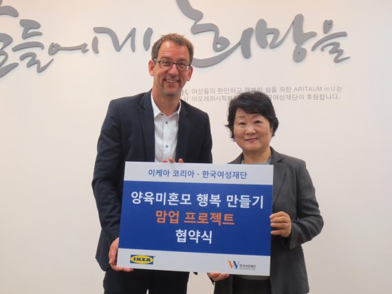 안드레 슈미트갈 이케아코리아 대표(왼쪽)과 이혜경 한국여성재단 이사장이 5월 31일 ’맘업 프로젝트(Mom-Up Project)’ 협약식 이후 기념사진을 찍고 있다.