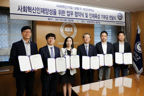 김정태 미스크 대표, 김형민 얼반유스아카데미 대표, 이혜영 아쇼카한국 대표, 이영무 한양대 총장, 김재현 크레비스파트너스 대표, 정경선 루트임팩트 대표(왼쪽부터)가 지난 5일 한양대 서울캠퍼스에서 협약을 체결한 뒤 기념 촬영을 하고 있다.