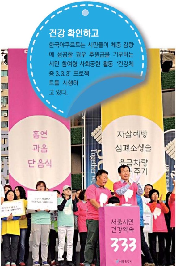 전국 곳곳 ‘야쿠르트 아줌마’의 손길… 국민 건강 책임진다