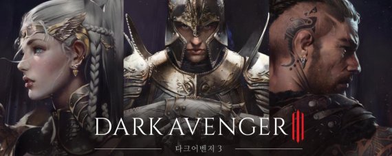 넥슨의 '다크어벤저3'