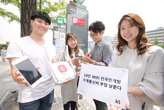 서울 광화문 인근 버스정류장에서 고객들이 KT GiGA WiFi를 이용하고 있는 모습