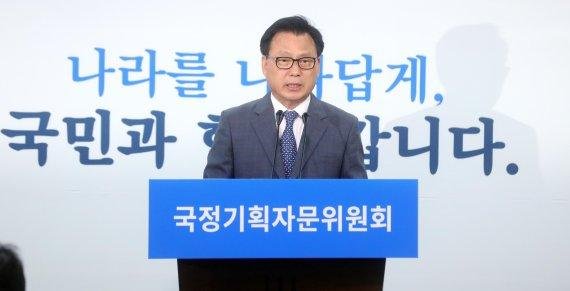 [국정기획위]4차 산업혁명위원회 8월 공식 출범